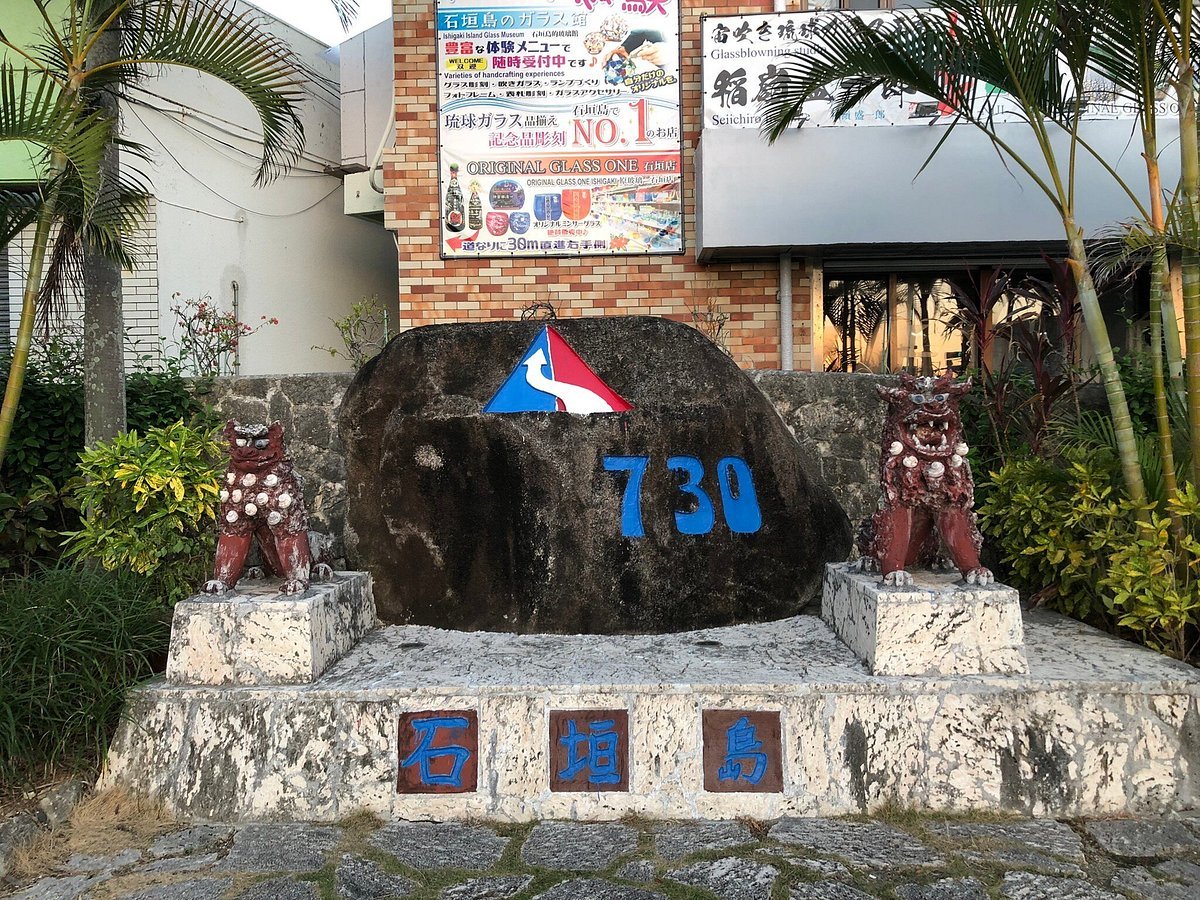 🗿 730 기념비 이미지 6